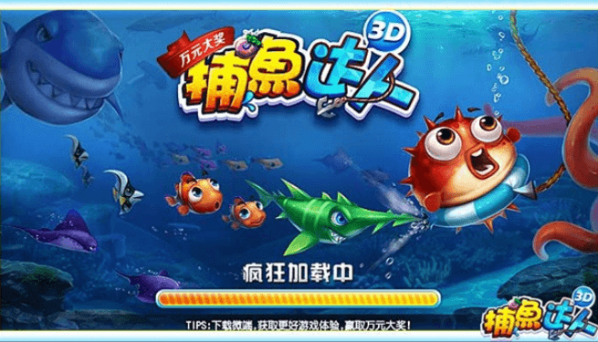 BBIN捕鱼